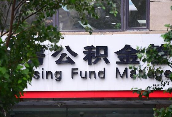 邹平苏州园区公积金代取流程详解（邹平苏州园区公积金代取中介）